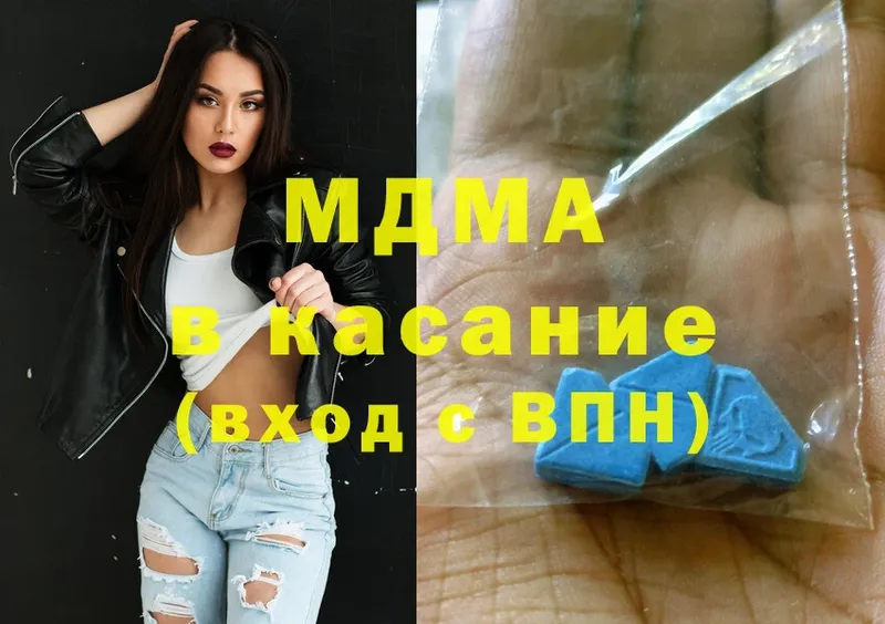 MDMA молли  Рыбное 